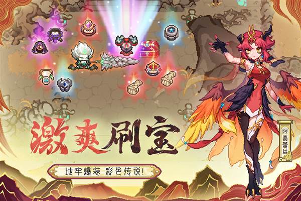 我的勇者无敌版解锁全英雄 中文版v7.3.4